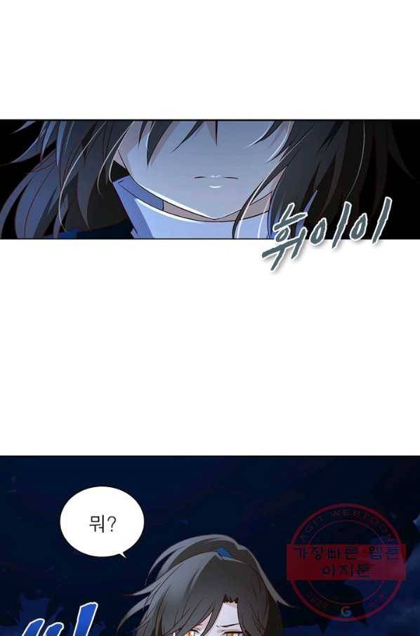 인생 3회차 스승님 8화 30