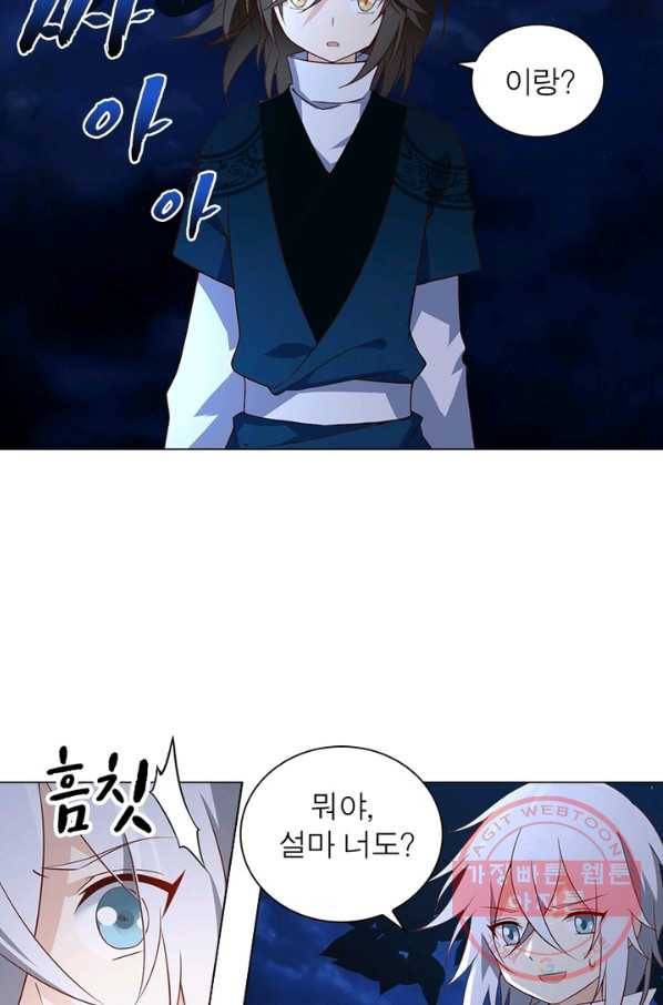 인생 3회차 스승님 8화 31