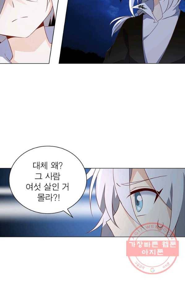 인생 3회차 스승님 8화 32