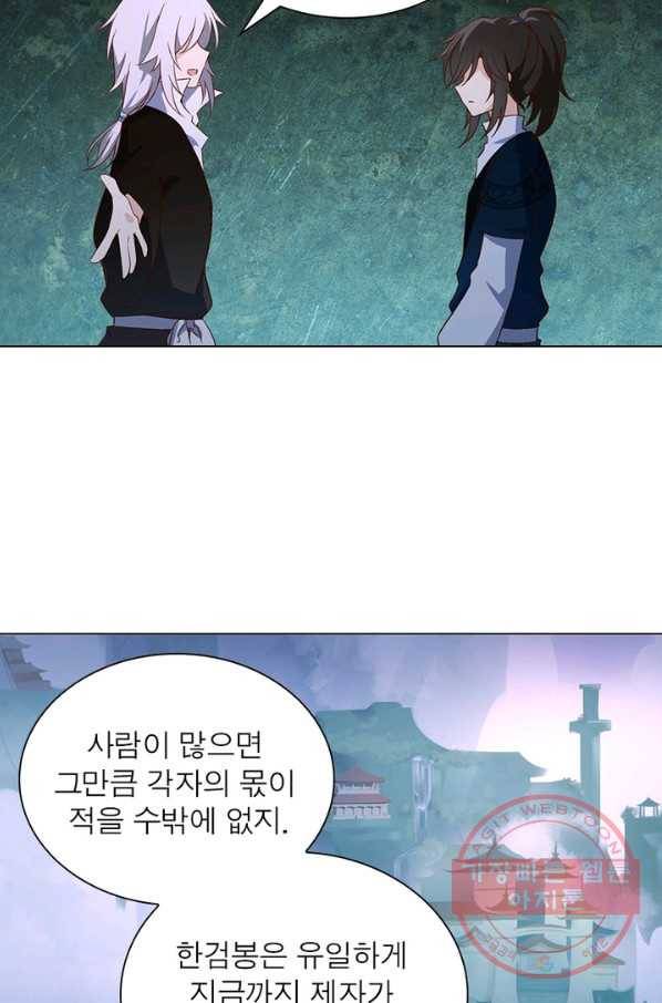 인생 3회차 스승님 8화 36