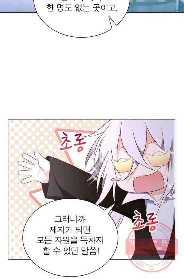 인생 3회차 스승님 8화 37