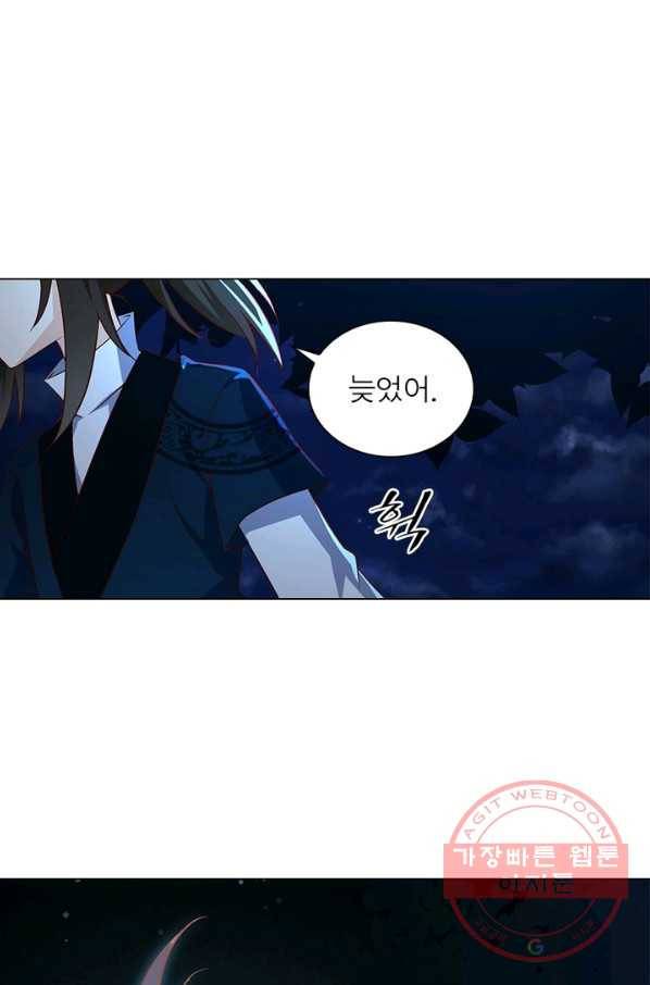 인생 3회차 스승님 8화 38