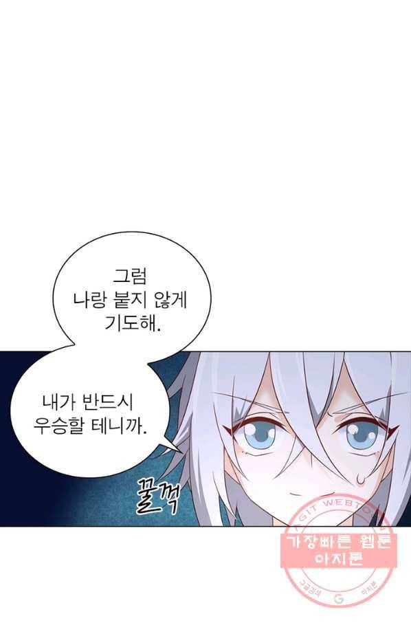 인생 3회차 스승님 8화 41
