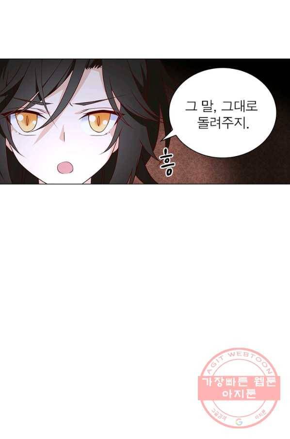 인생 3회차 스승님 8화 42