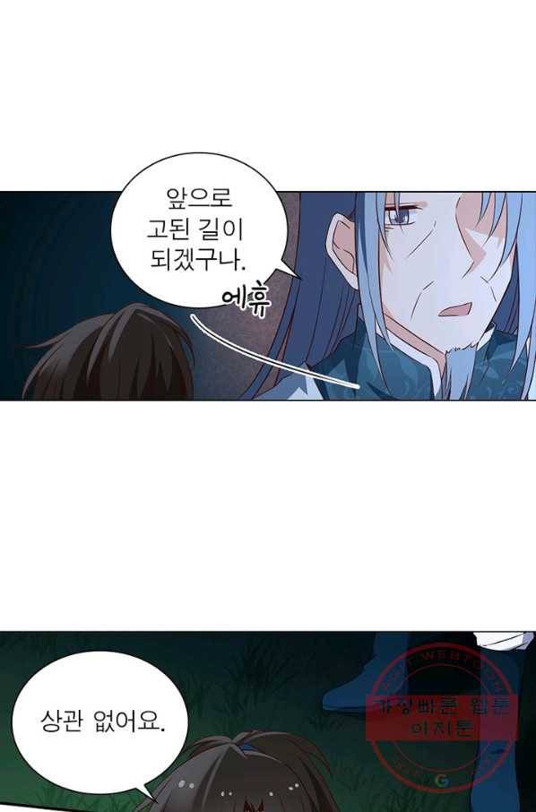 인생 3회차 스승님 8화 44