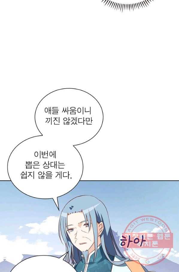 인생 3회차 스승님 8화 49