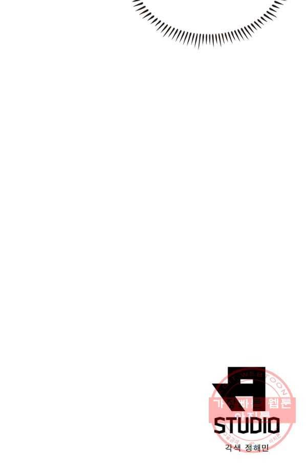 인생 3회차 스승님 8화 53