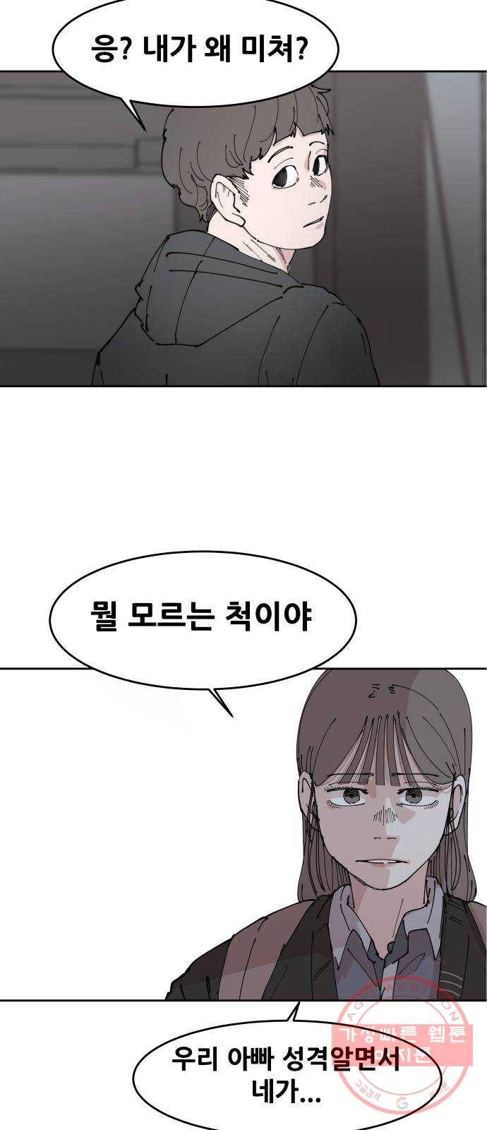 나의 계절 8화 2