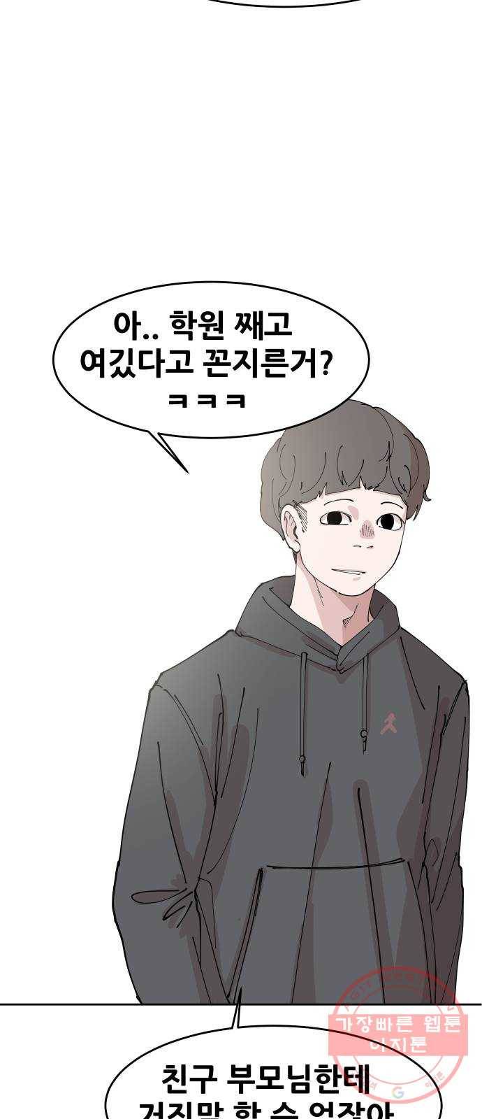 나의 계절 8화 3