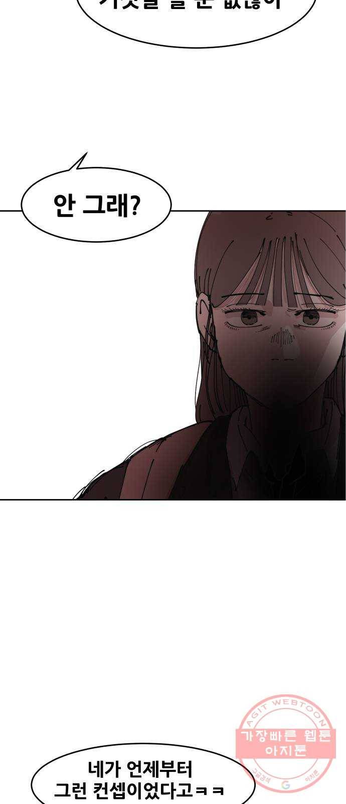 나의 계절 8화 4