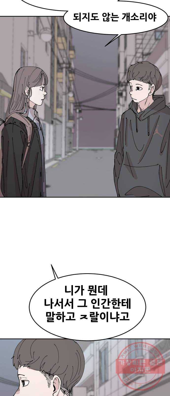 나의 계절 8화 5