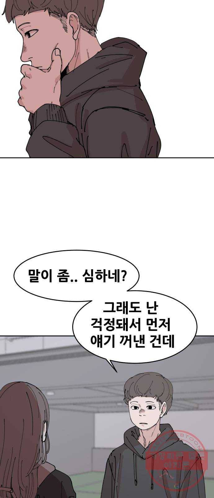나의 계절 8화 7