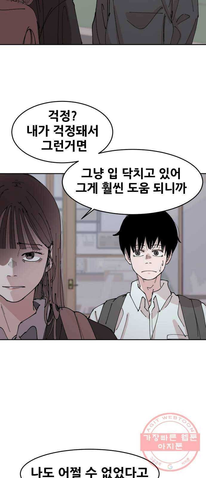 나의 계절 8화 8