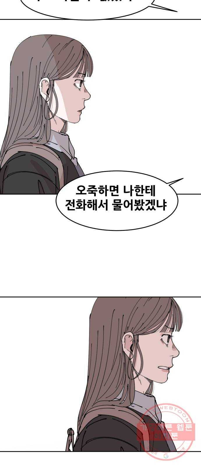 나의 계절 8화 9
