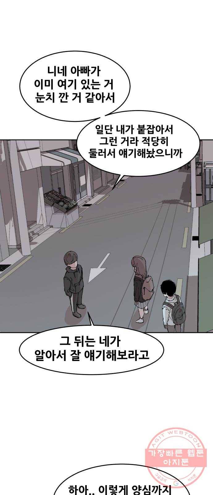 나의 계절 8화 10