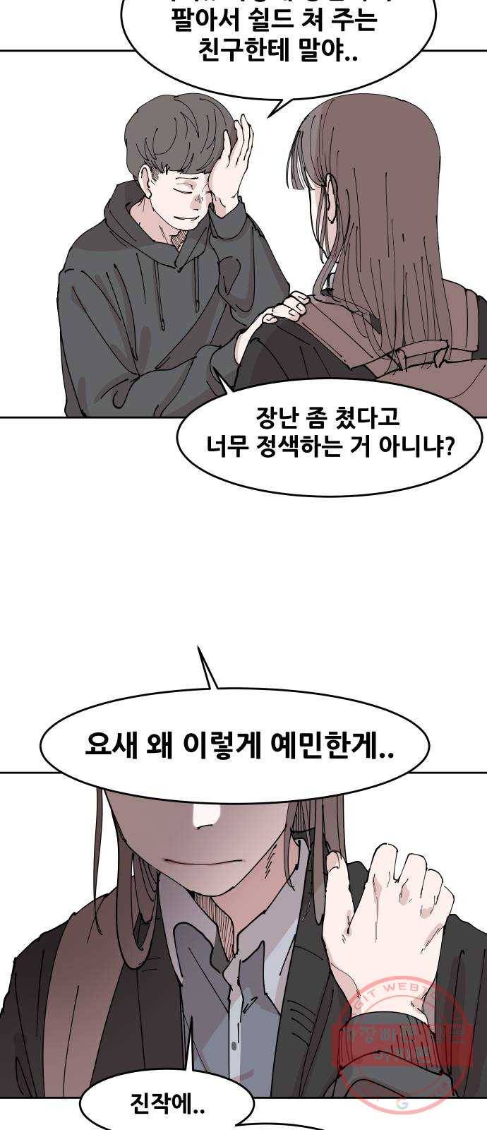 나의 계절 8화 11