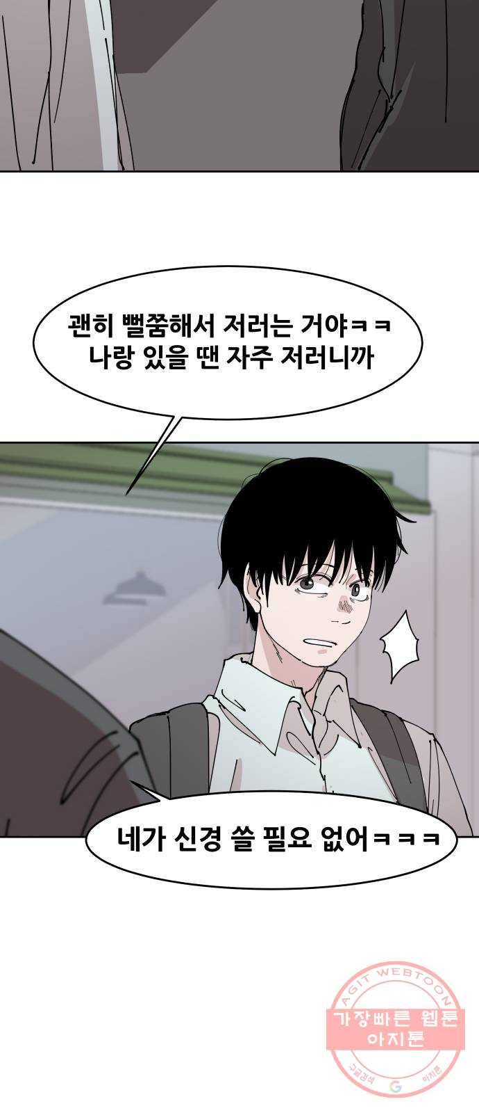 나의 계절 8화 15