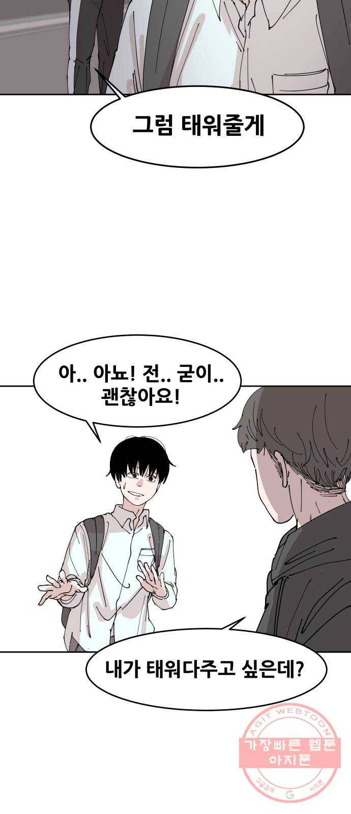 나의 계절 8화 19