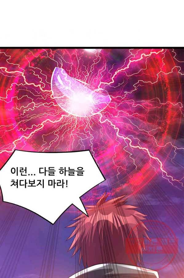 도시의 전설:139화 1