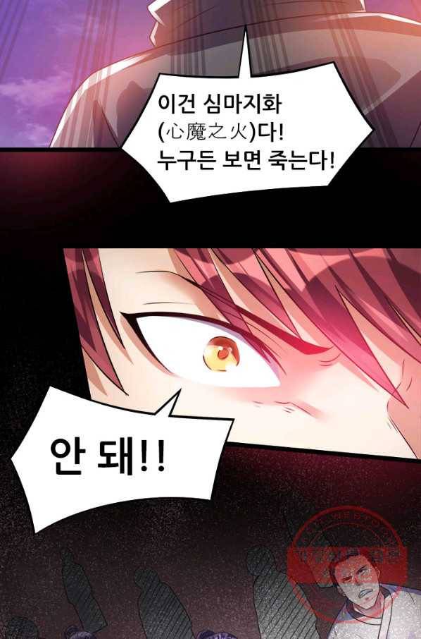 도시의 전설:139화 2
