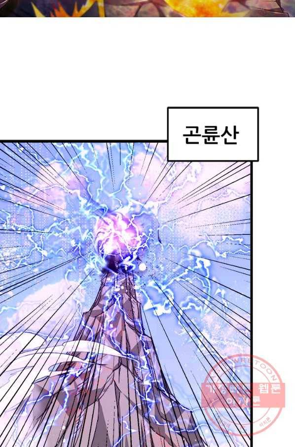 도시의 전설:139화 5
