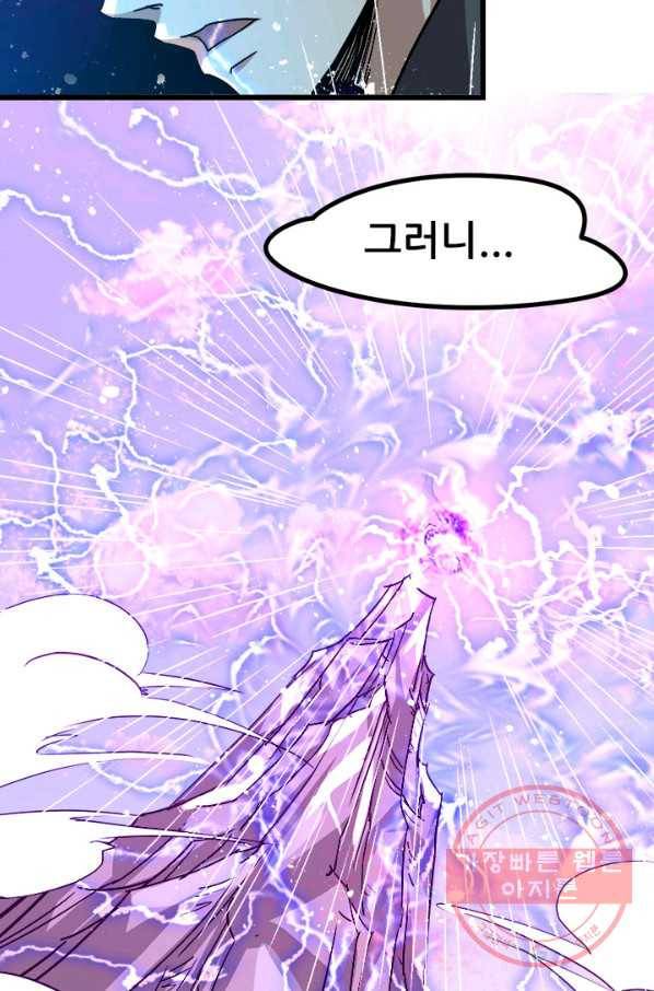 도시의 전설:139화 9