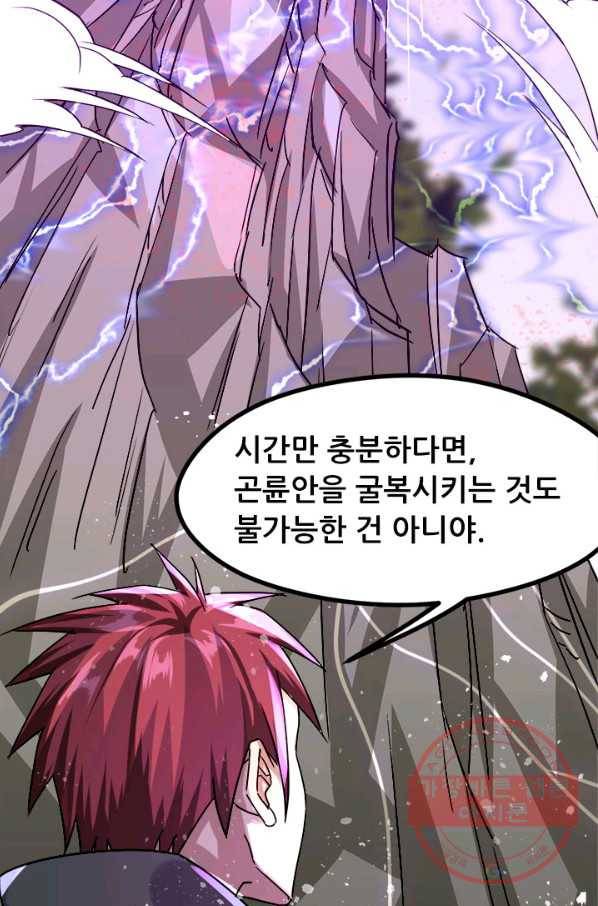 도시의 전설:139화 10