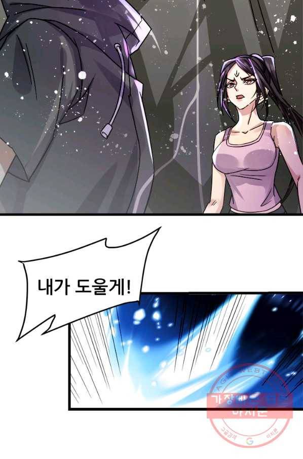 도시의 전설:139화 11