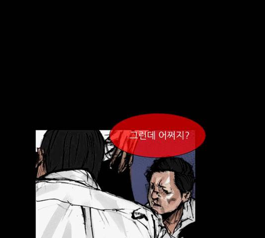 블러드레인2:천외천 9화 1