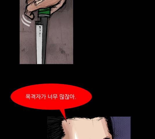 블러드레인2:천외천 9화 3