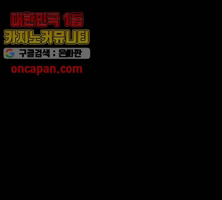 블러드레인2:천외천 9화 6
