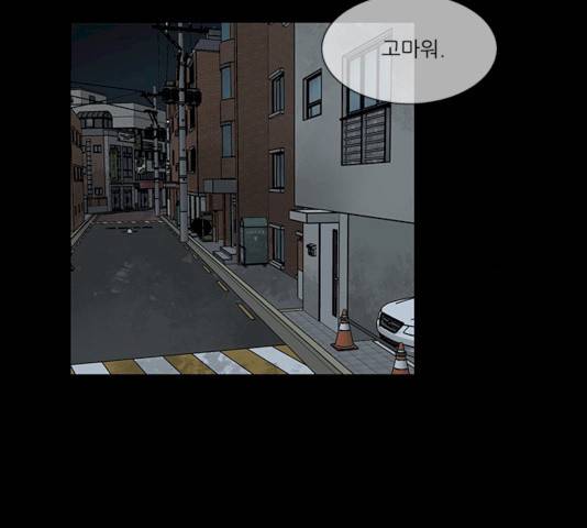 블러드레인2:천외천 9화 10