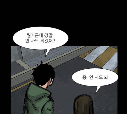 블러드레인2:천외천 9화 11
