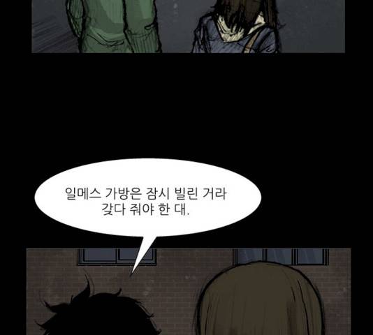 블러드레인2:천외천 9화 12