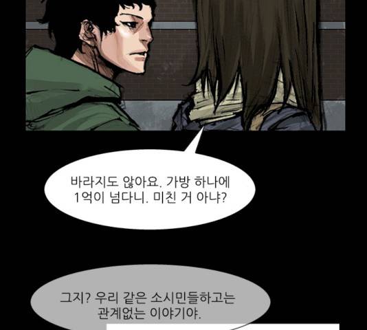 블러드레인2:천외천 9화 13