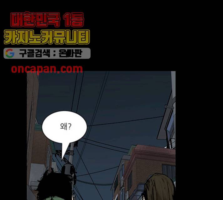 블러드레인2:천외천 9화 15