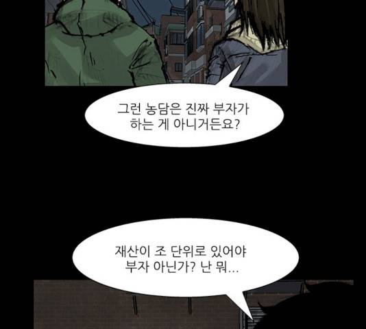 블러드레인2:천외천 9화 16