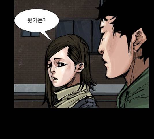 블러드레인2:천외천 9화 17