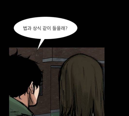 블러드레인2:천외천 9화 18