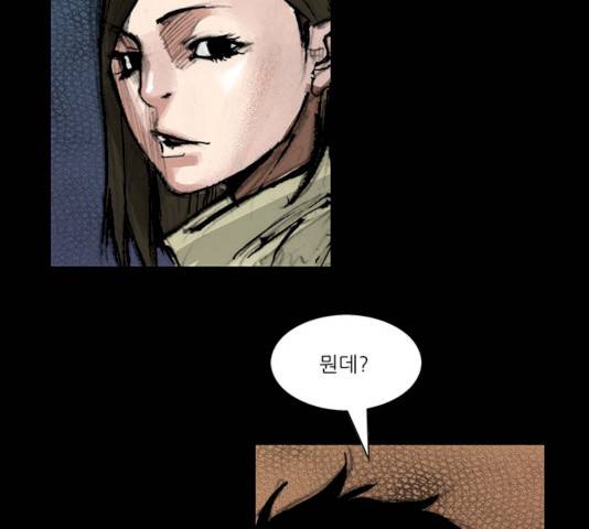 블러드레인2:천외천 9화 20