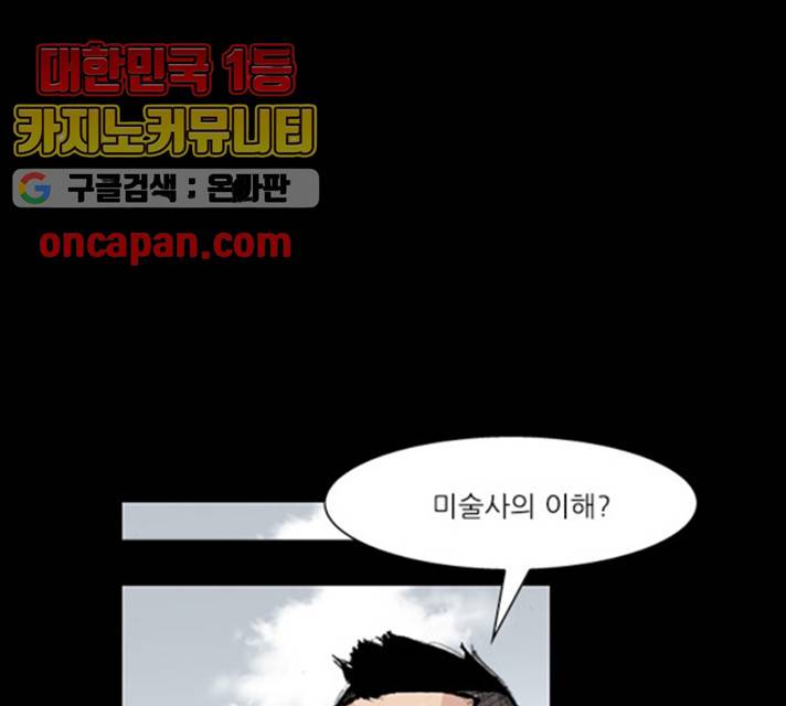 블러드레인2:천외천 9화 23
