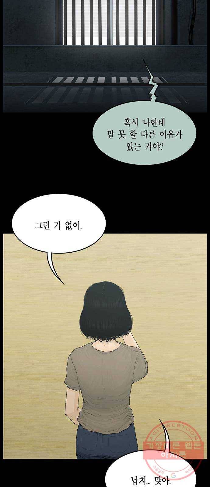 아도나이 116화 2