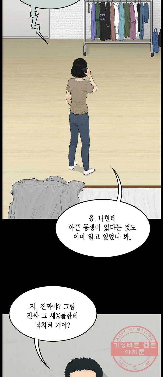 아도나이 116화 4
