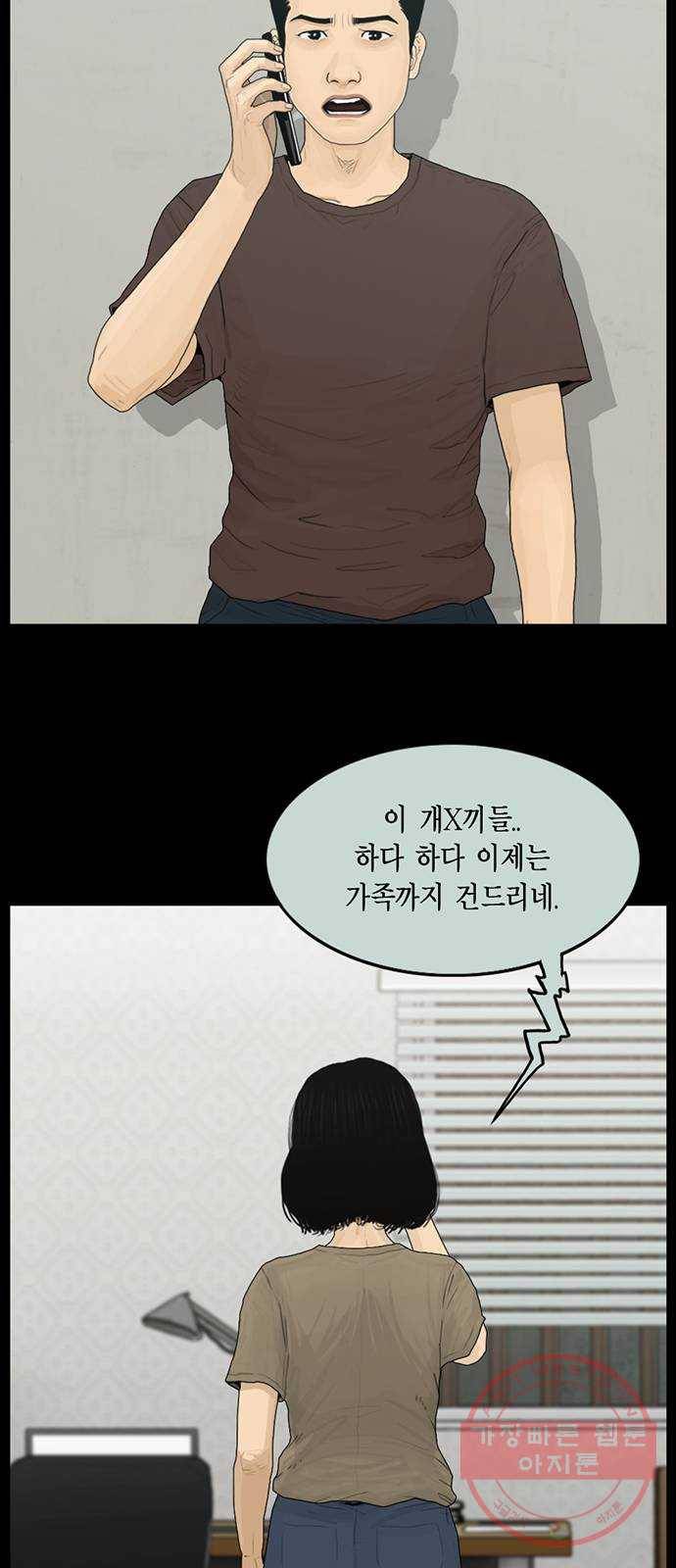 아도나이 116화 5