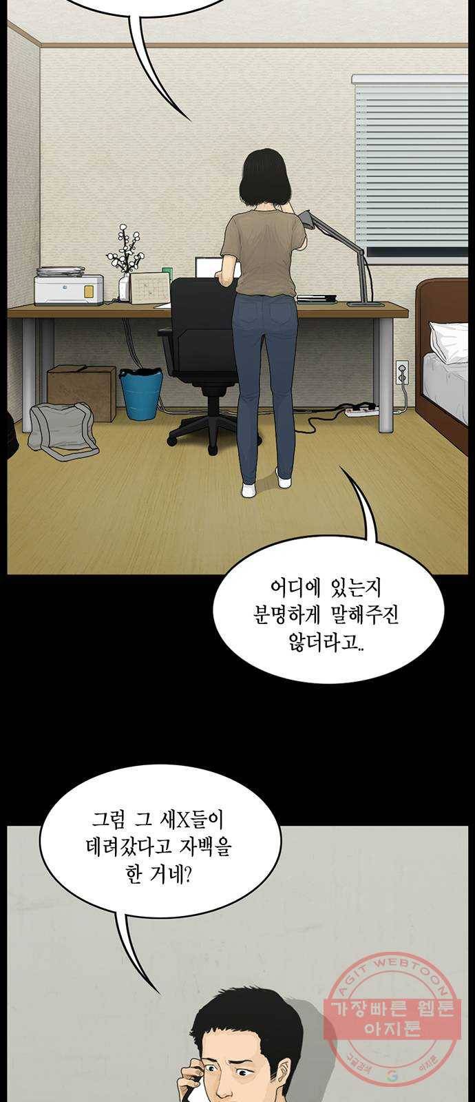 아도나이 116화 7
