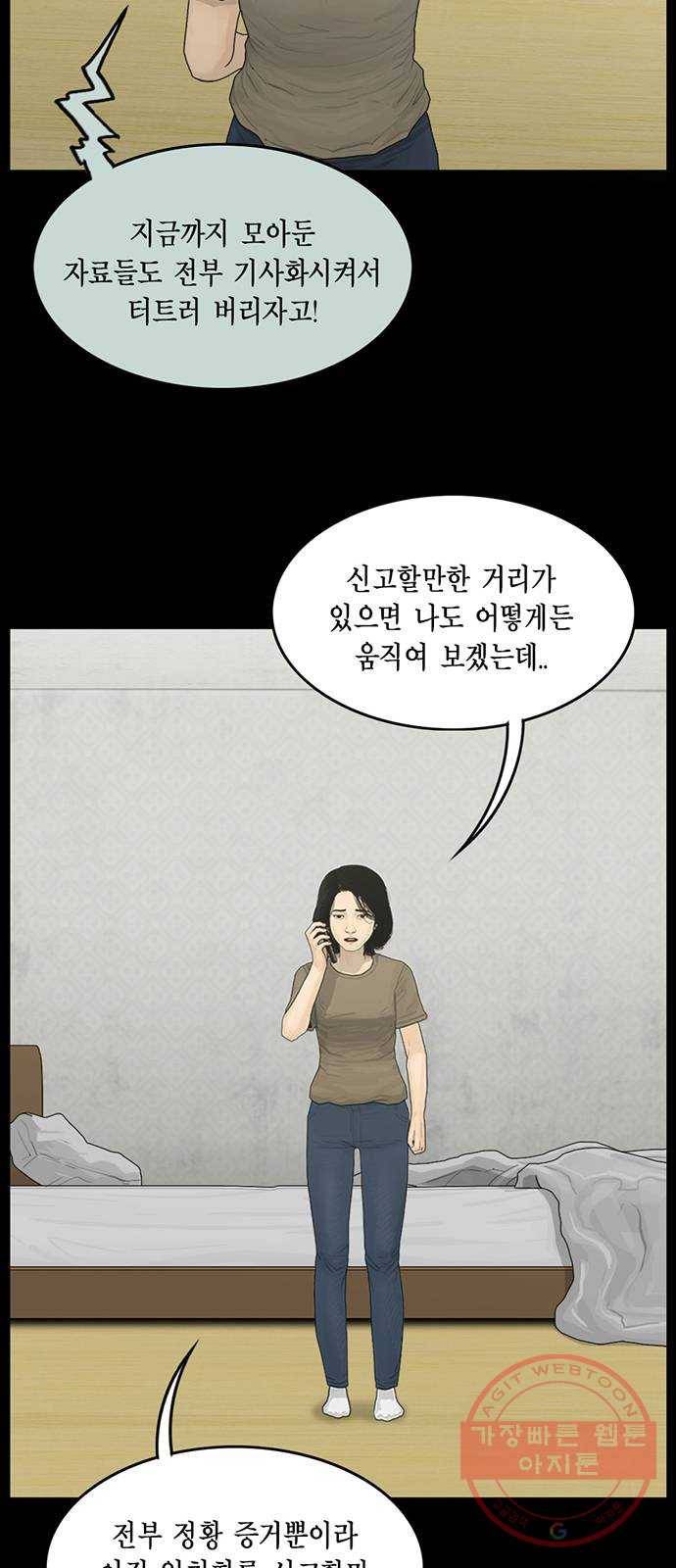 아도나이 116화 11