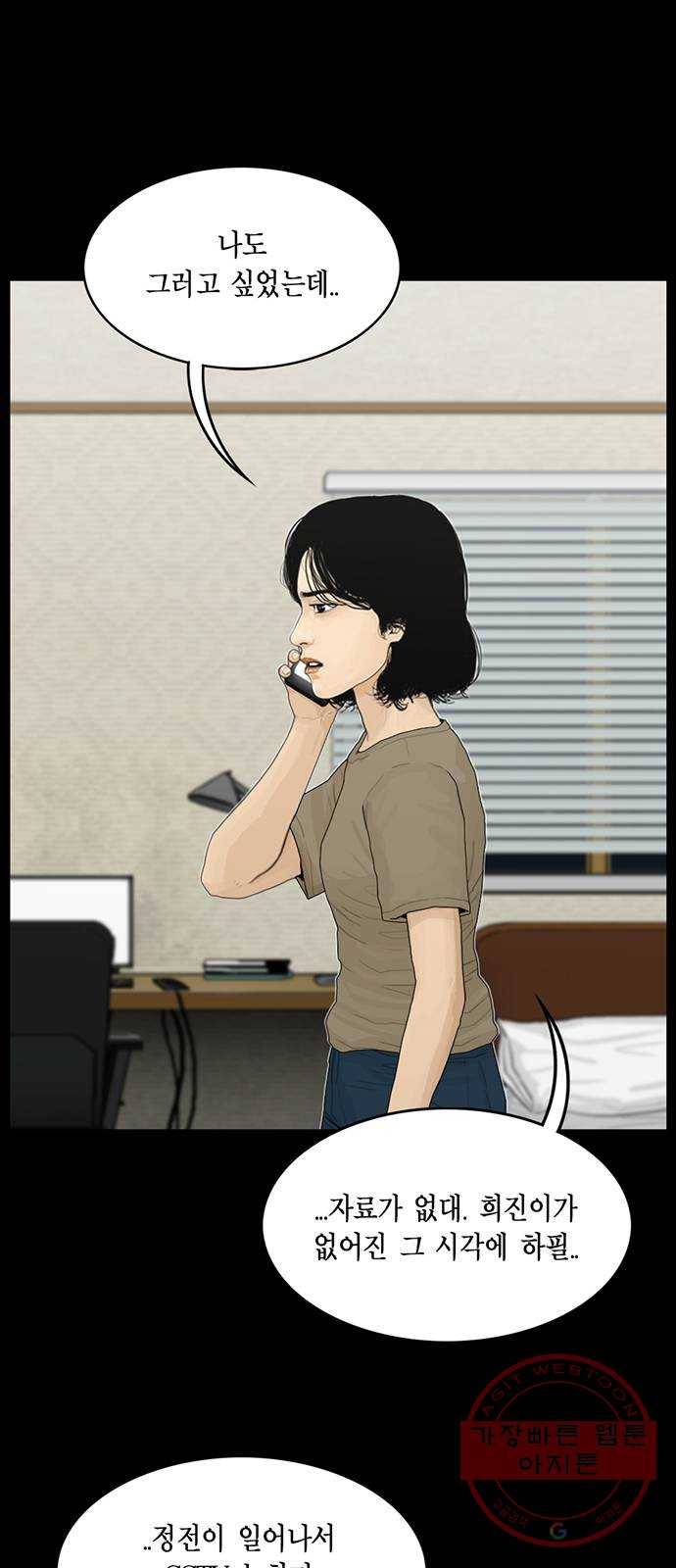 아도나이 116화 13