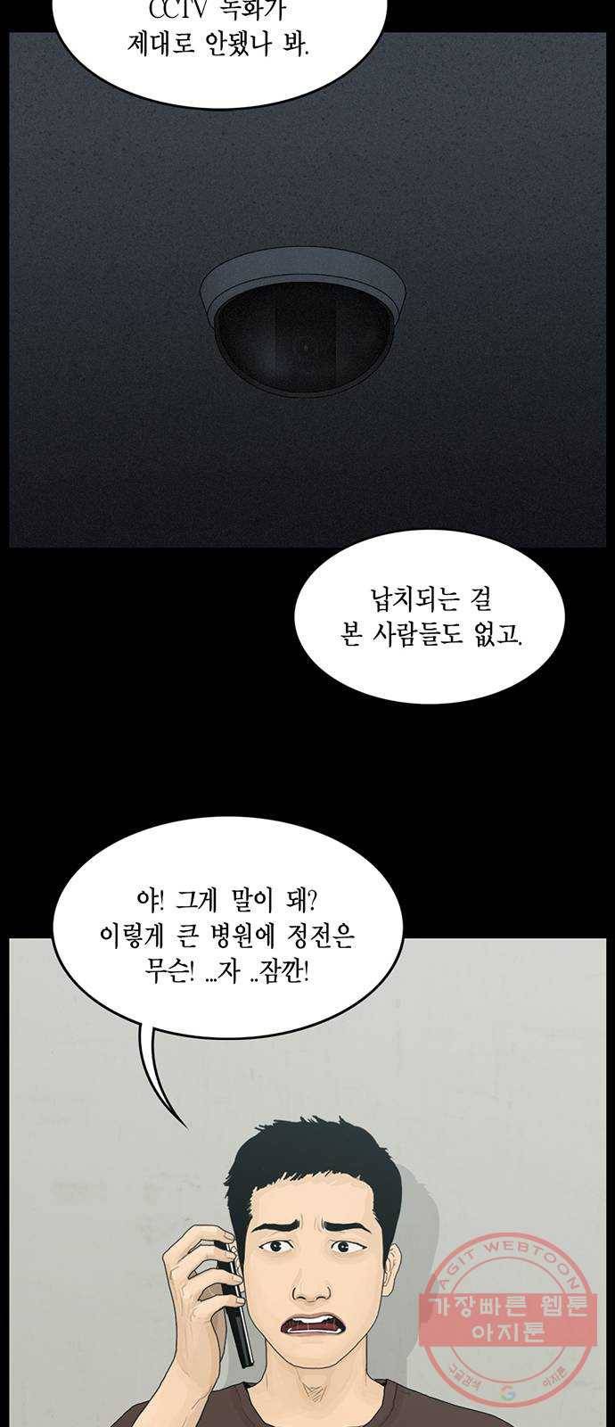 아도나이 116화 14