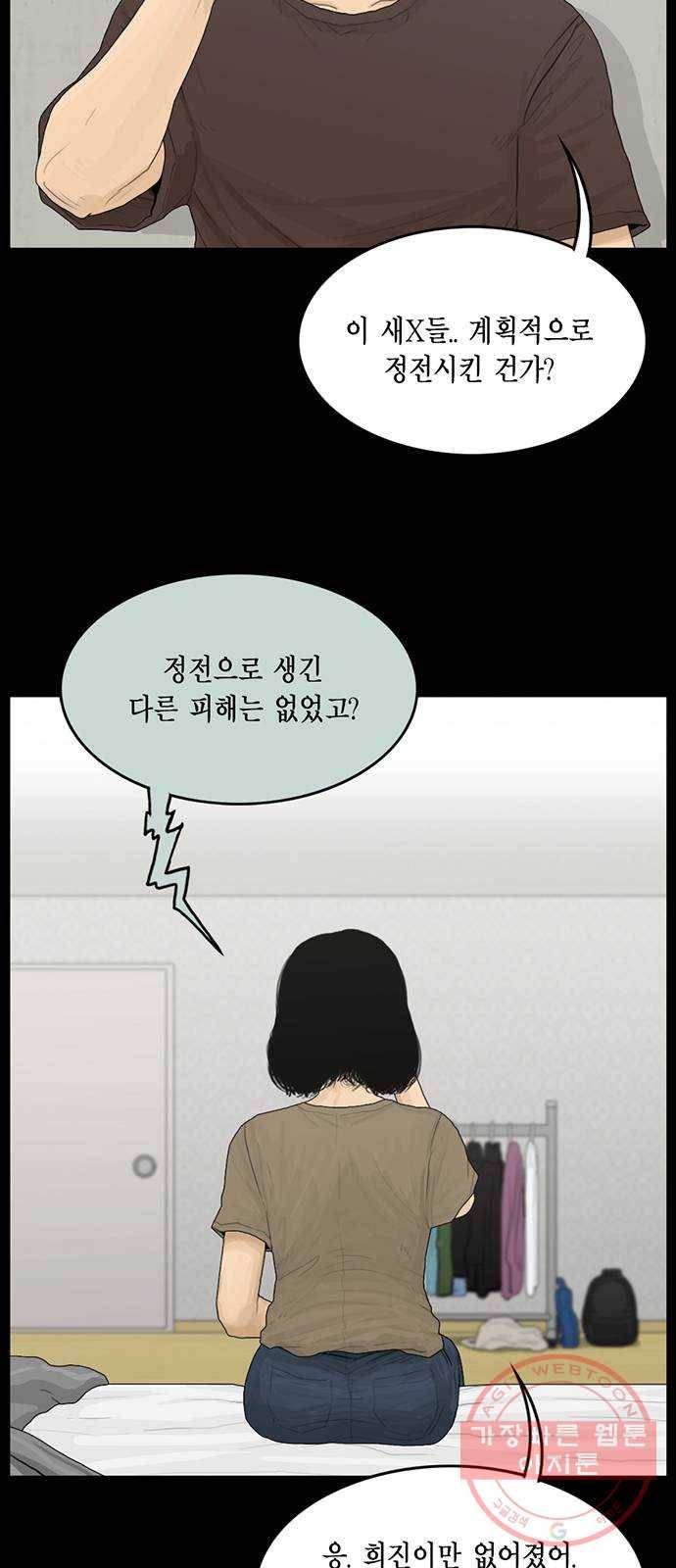 아도나이 116화 15