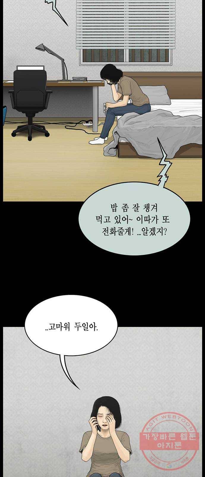 아도나이 116화 18